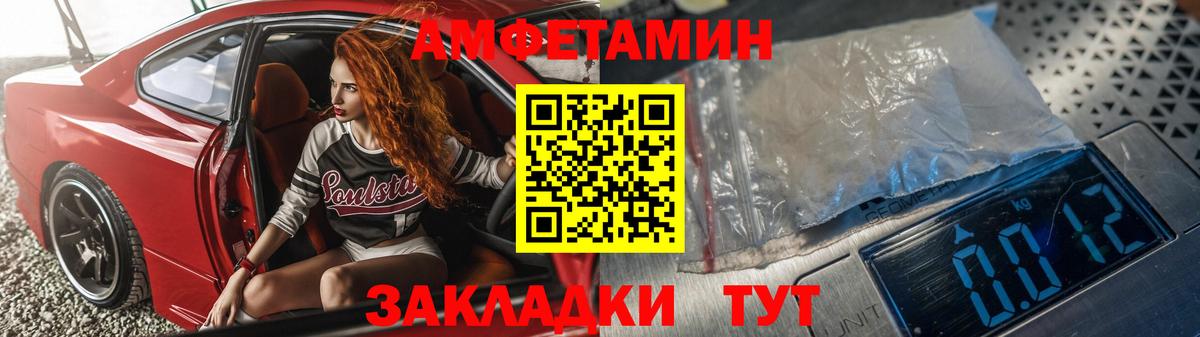 Амфетамин  Вход с VPN  Amphetamine  Лесозаводск  даркнет наркотические препараты  АМФЕТАМИН 97% 