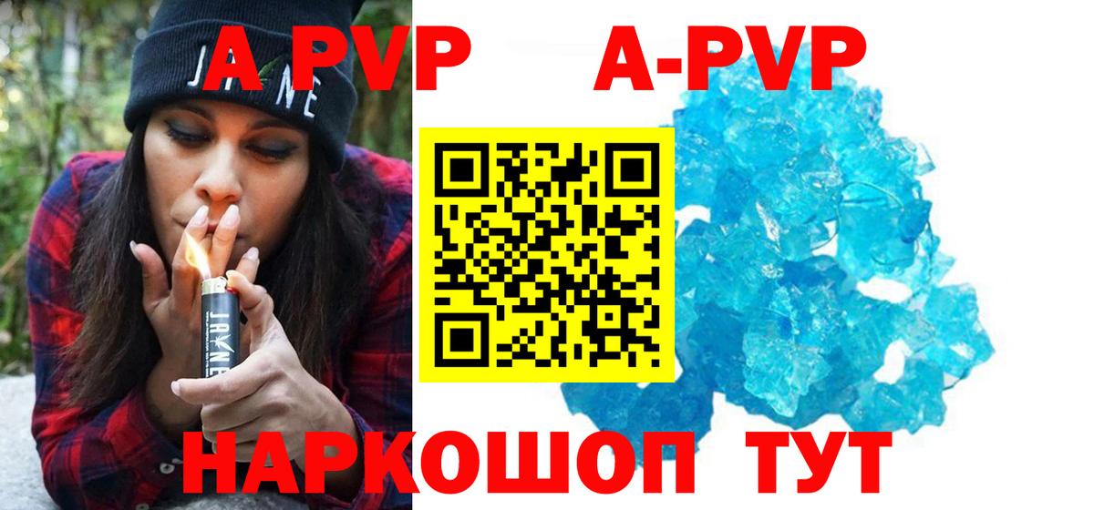 Alpha-PVP мука  Вход с VPN  купить наркоту  Лесозаводск  Alpha PVP СК КРИС  A PVP крисы CK 