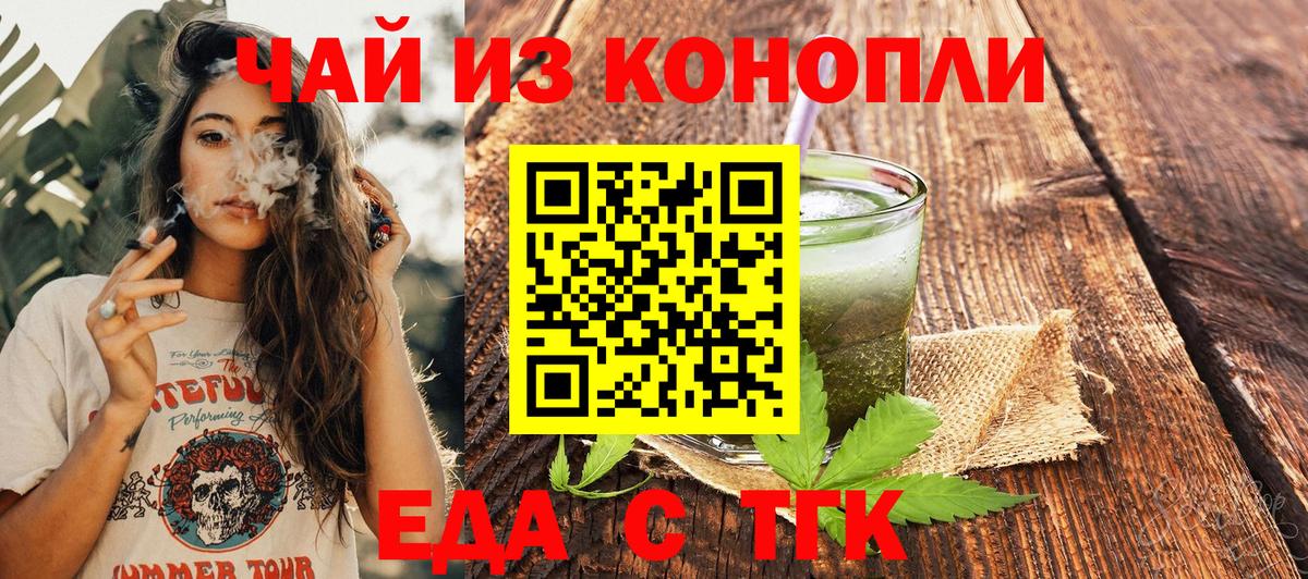 Лесозаводск  Cannafood конопля  Вход с VPN 