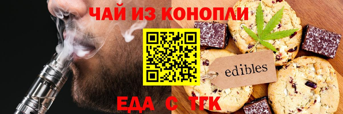 Печенье с ТГК марихуана Лесозаводск