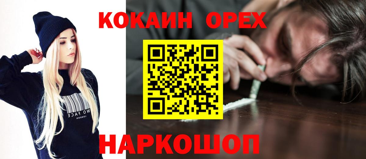 Кокаин 99% Лесозаводск