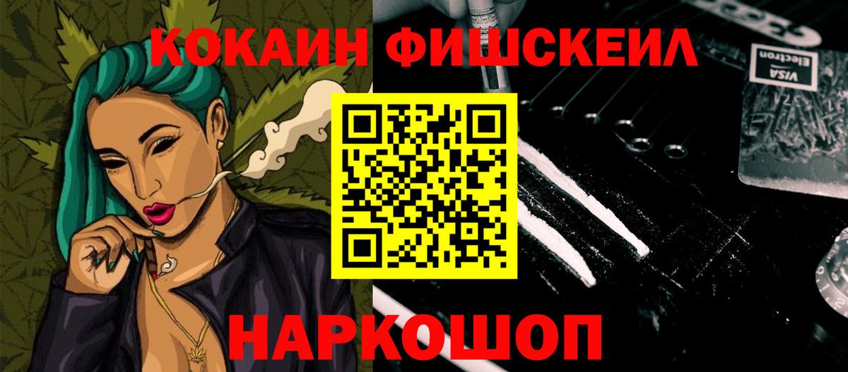COCAIN 97%  Вход с VPN  Лесозаводск  Cocaine Эквадор 