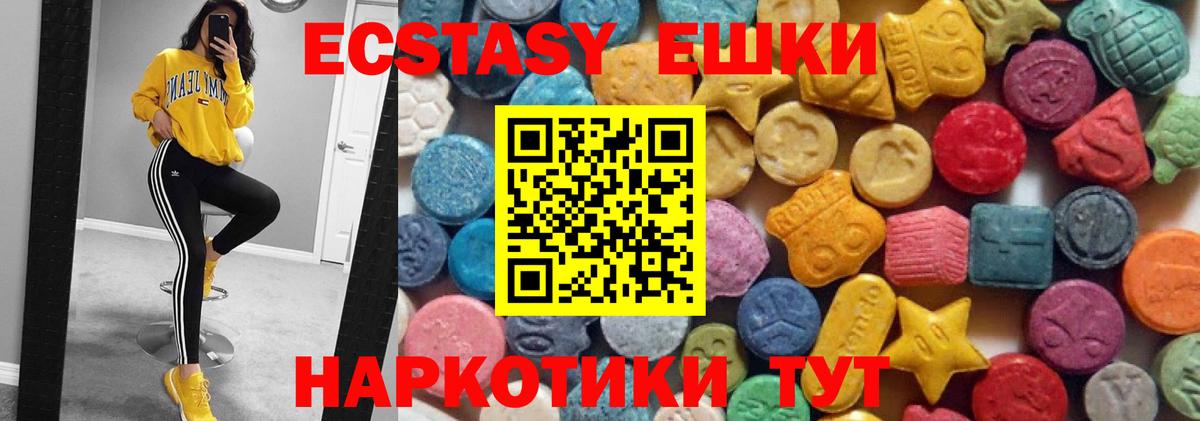ЭКСТАЗИ таблы Лесозаводск
