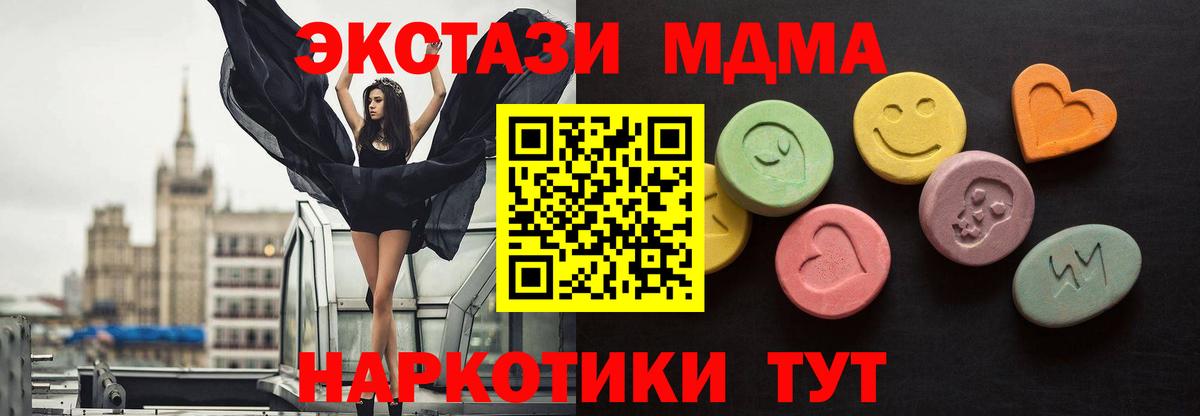 Экстази 99%  Экстази диски  Лесозаводск  Вход с VPN 