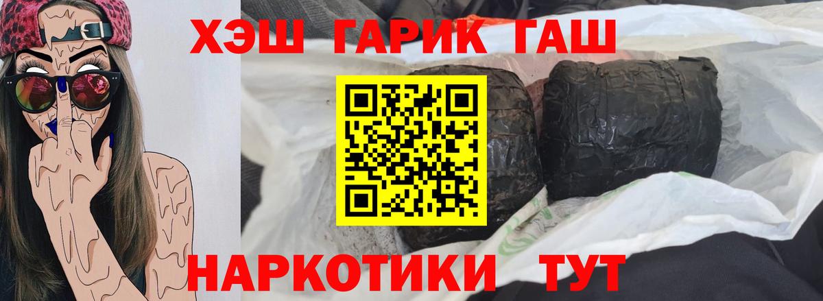 ГАШИШ  Гашиш индика сатива  Вход с VPN  ГАШИШ гарик  Лесозаводск 