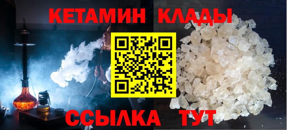 КЕТАМИН VHQ  Кетамин ketamine  дарк нет клад  Лесозаводск  Вход с VPN 