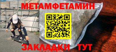 метамфетамин Кандалакша