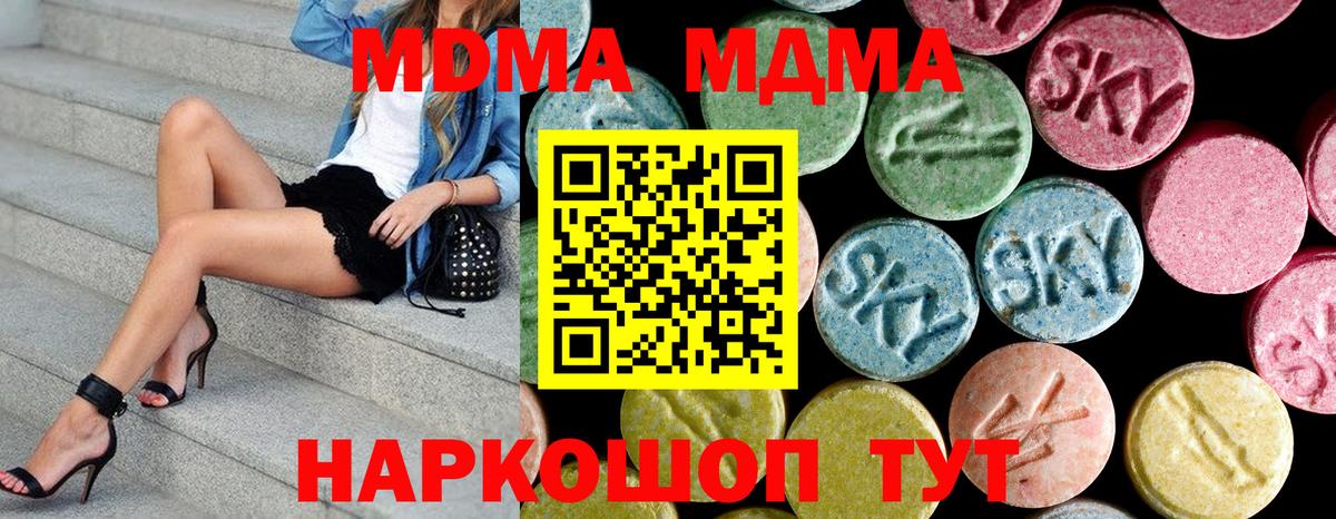 MDMA Molly Лесозаводск
