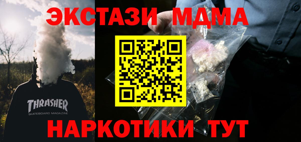 Лесозаводск  MDMA Molly  MDMA Molly  Вход с VPN 