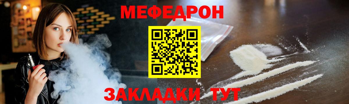 Меф mephedrone  Мефедрон  Меф  Лесозаводск  МЕФ мука  Вход с VPN 