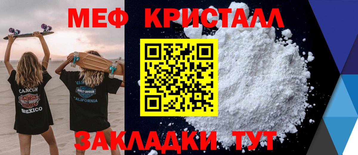 МЕФ  Лесозаводск