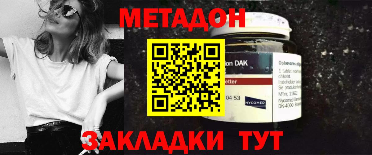 Метадон мёд  omg сайт  Вход с VPN  Лесозаводск  Метадон VHQ 