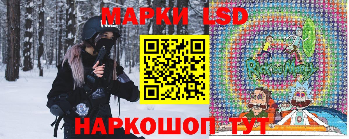 Лесозаводск  Марки NBOMe 1,5мг  Марки NBOMe 1,5мг  Вход с VPN 