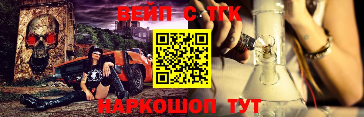 ТГК вейп с тгк Лесозаводск