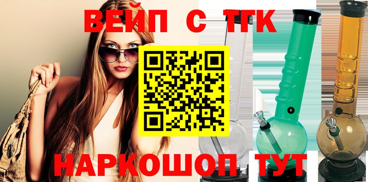 ТГК Wax  Вход с VPN  Лесозаводск 